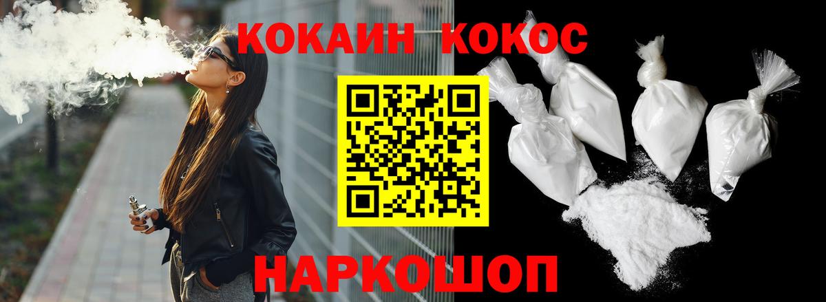 КОКАИН  КОКАИН 98%  Вход с VPN  Астрахань  COCAIN 98% 