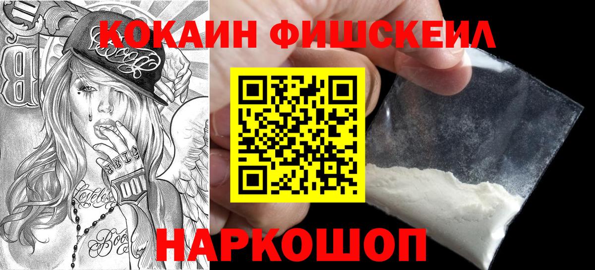 Cocaine 98% Астрахань
