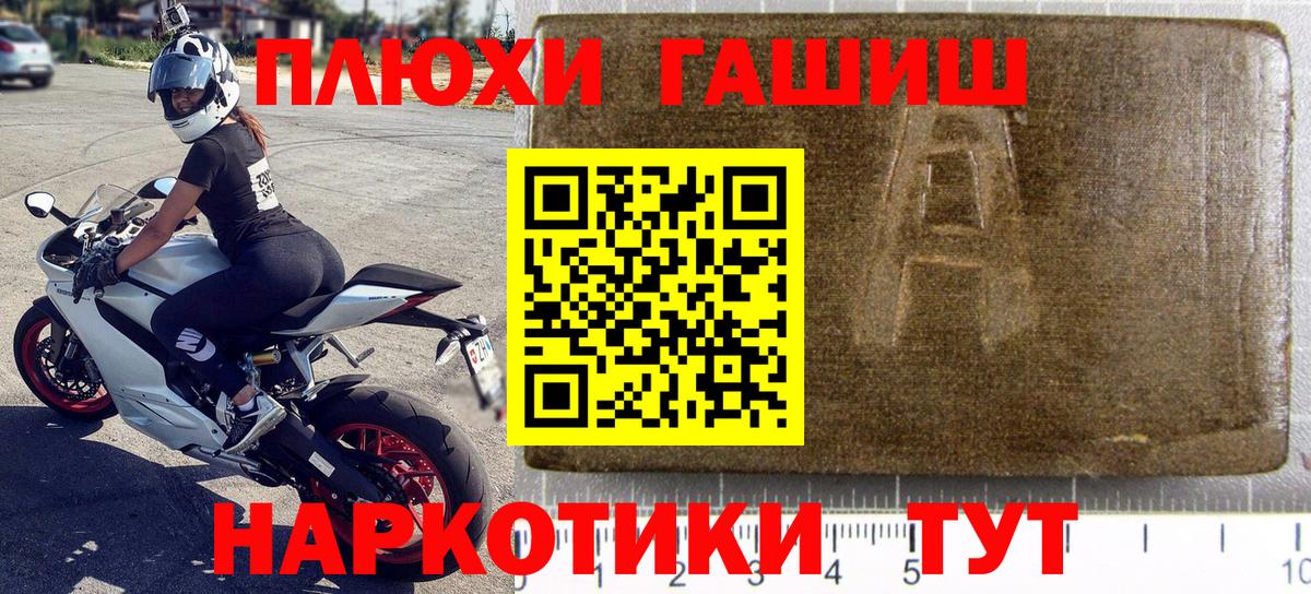Астрахань  Гашиш  Вход с VPN  Гашиш убойный  Гашиш Ice-O-Lator 