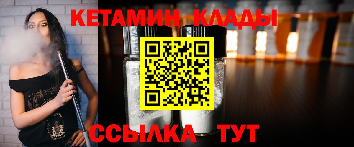 КЕТАМИН ketamine Астрахань