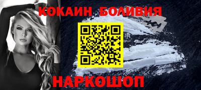 кокаин премиум Можга