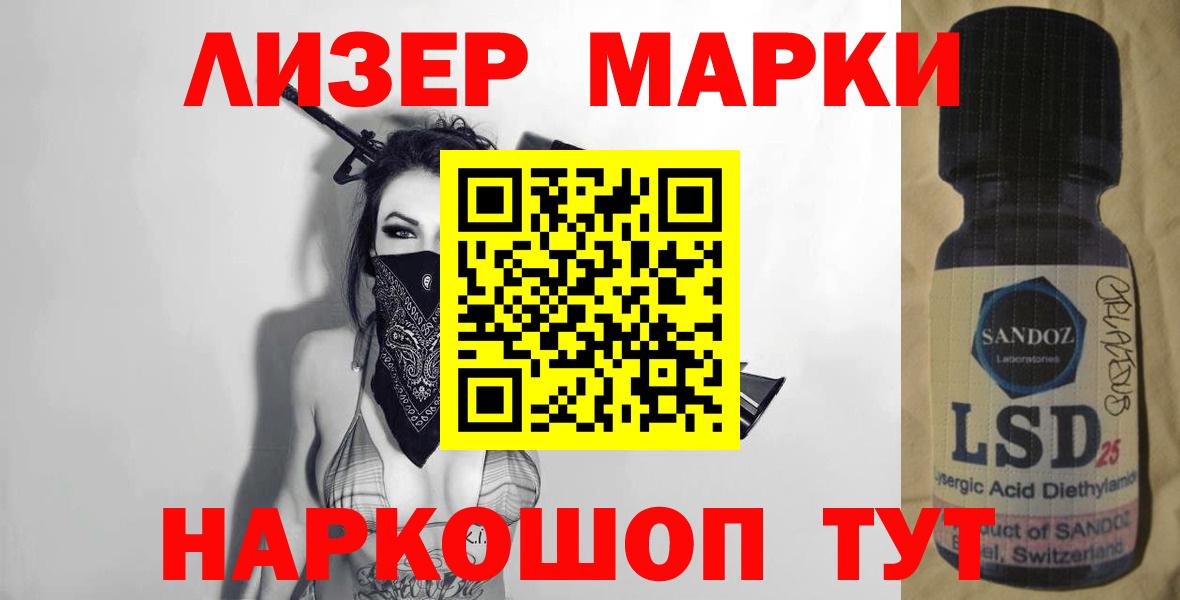 LSD-25 экстази кислота Астрахань