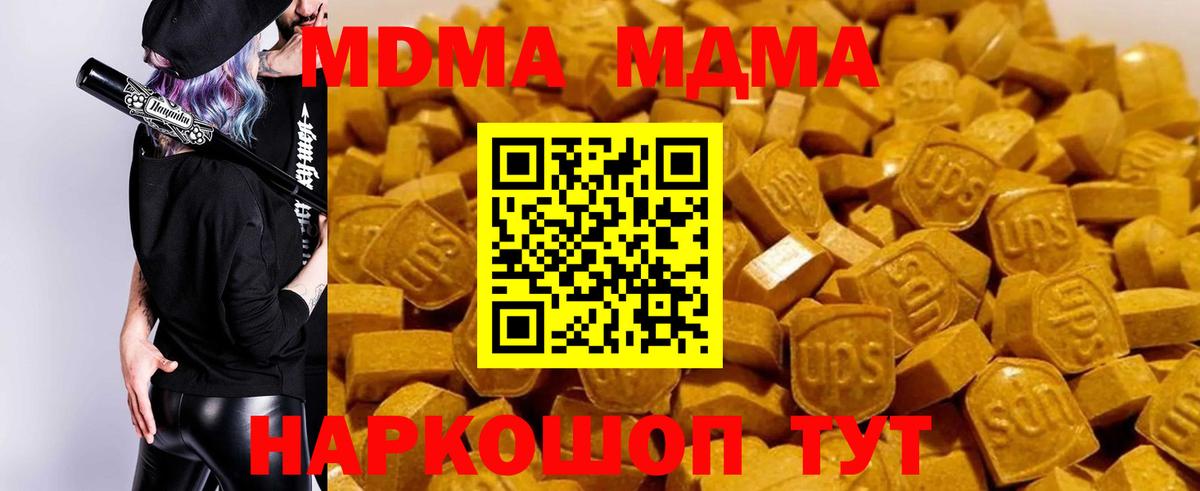 MDMA  MDMA Molly  Вход с VPN  Астрахань  МДМА VHQ 