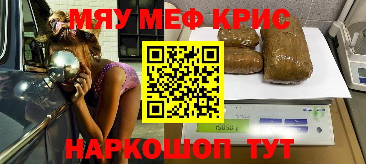 МЕФ  МЕФ мука  Вход с VPN  МЯУ-МЯУ кристаллы  Астрахань 
