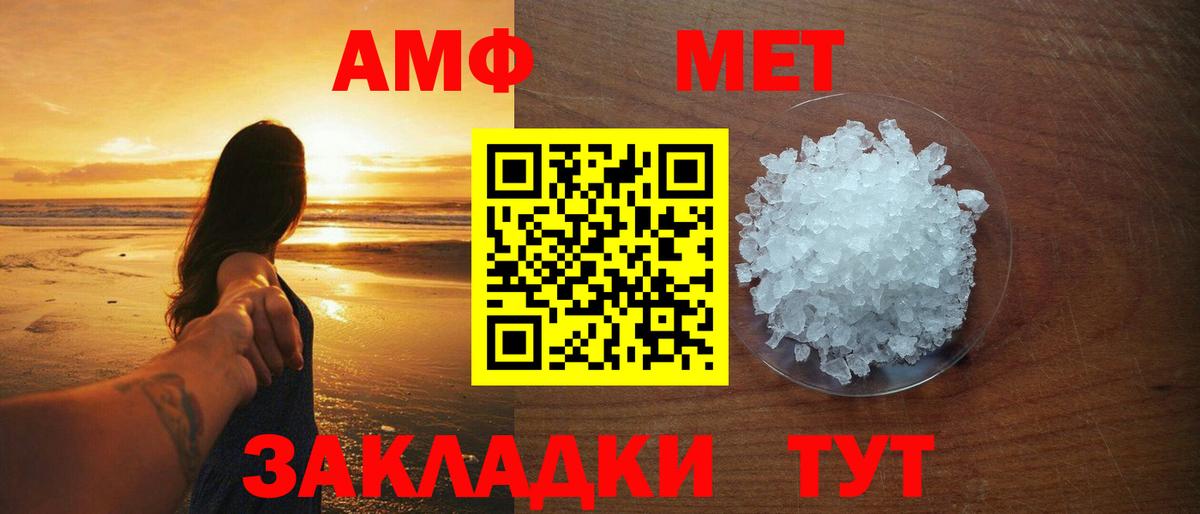 Метамфетамин пудра  Метамфетамин пудра  Астрахань  Вход с VPN 