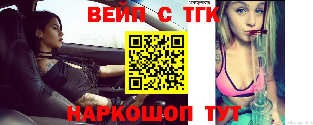 Дистиллят ТГК Wax Астрахань